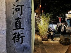 -小河直街历史文化街区