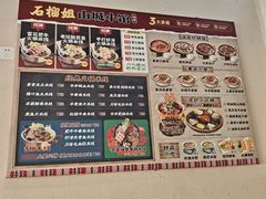 -石榴姐•山城小馆(创始店)