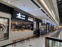 -太二酸菜鱼(天鹅湖万达店)