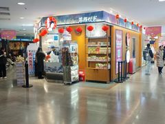 -茶颜悦色(平和堂负一楼店)