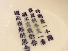 -桃园眷村(万象天地店)
