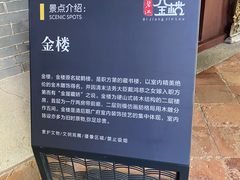 -碧江金楼