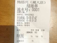 -杨裕兴(岳麓山店)