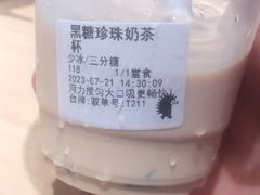 -YO!TEA有茶(坂田佳华领汇店)