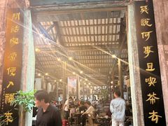 -東茅街茶馆