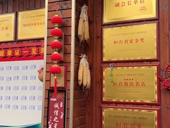 -巩本明鱼屋子