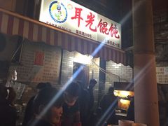 -潘国仙耳光馄饨(黄家阙路店)