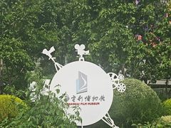 -上海电影博物馆