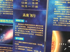 -东莞市科学技术博物馆