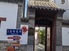 -老舍旧居
