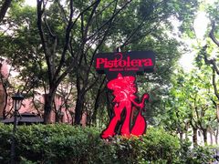 -Pistolera Mexican Cantina女枪手墨西哥餐厅(碧云路店)