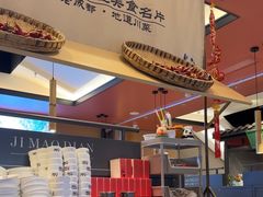 -将军府·鸡毛店(武侯祠店)