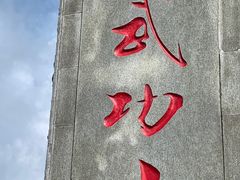 -萍乡武功山风景名胜区