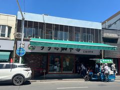 -歹歹的加个面过油肉拌面