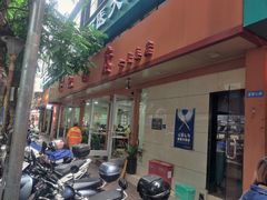 门面-舒记粉店(七星路店)