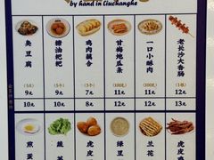 -刘长和手工粉(坡子街店)