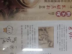 -狗不理(山东路总店)