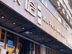 -放哈·甜醅子奶茶创造者(正宁路店)