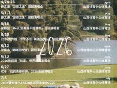-山西体育中心红灯笼体育场