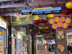 -时尚天河商业广场