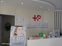 -东剑医学美容·注射美学