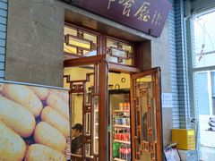 -成都驻京办餐厅(蜀都宾馆店)
