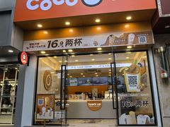 -CoCo都可(蓝村店)