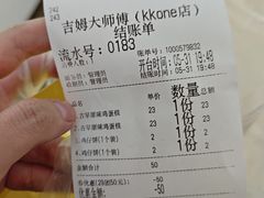 -小熊吉姆(kkone店)