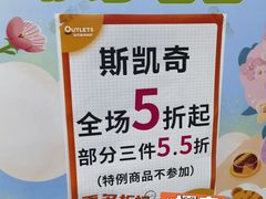 -长沙友阿奥特莱斯