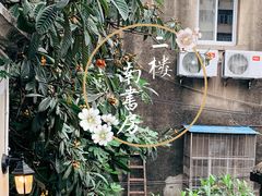 -二楼南书房