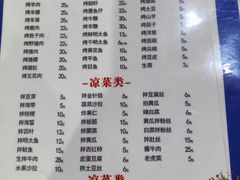 -平山城鑫烧烤(建国楼店)