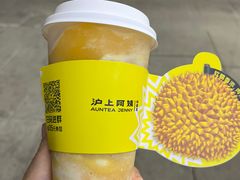 -沪上阿姨鲜果茶(岗头店)
