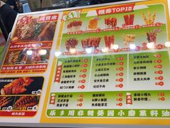 -乐彡炸串·烤苕皮(西单华威约饭街店)