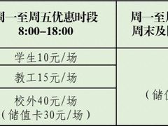 -北京科技大学-游泳馆