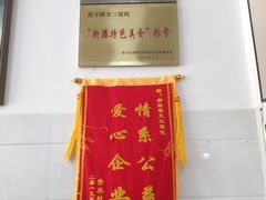 -蟹芆三馄饨