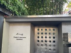 -穹六人间 people 6(岳阳路店)