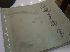 -五观堂素食(新华路店)