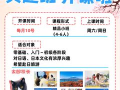 -猫音日语留学培训