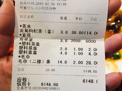 账单-功德林(南京西路店)