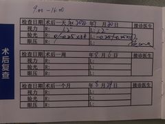 -天津大学爱尔眼科医院(天津总院)