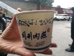 -同利肉燕老铺(澳门路店)