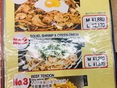 菜单-鹤桥风月(千日前店)