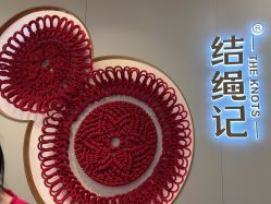 -结绳记(朝阳大悦城店)
