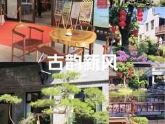 -顺德渔村·岭南一号