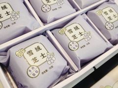 -好利来(高新枫叶广场店)