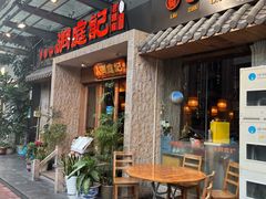 -洞庭记·老湖南味道(下沙店)