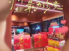 -嘉华鲜花饼·现烤(昆明老街店)