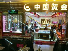 -乐海城市广场(同安店)