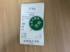 -定家小酥肉·清真(回民街店)