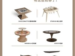 -剪刀石头布家居广场